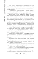 Нам не светит долго и счастливо — изображение 11