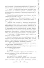 Нам не светит долго и счастливо — изображение 12