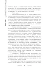 Нам не светит долго и счастливо — изображение 5