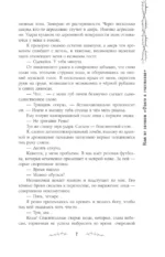 Нам не светит долго и счастливо — изображение 6