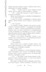 Нам не светит долго и счастливо — изображение 7