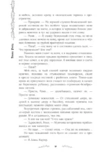 Нам не светит долго и счастливо — изображение 9