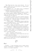 Нам не светит долго и счастливо — изображение 10