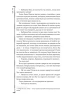 Гениальная жена по ядам: Легенда о Юньси. Книга 1 — изображение 12