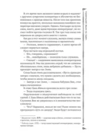 Гениальная жена по ядам: Легенда о Юньси. Книга 1 — изображение 13