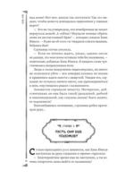 Гениальная жена по ядам: Легенда о Юньси. Книга 1 — изображение 14