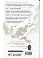 Гениальная жена по ядам: Легенда о Юньси. Книга 1 — изображение 3