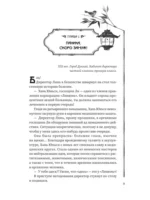 Гениальная жена по ядам: Легенда о Юньси. Книга 1 — изображение 6