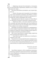 Гениальная жена по ядам: Легенда о Юньси. Книга 1 — изображение 7