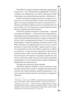 Гениальная жена по ядам: Легенда о Юньси. Книга 1 — изображение 8