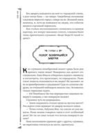 Гениальная жена по ядам: Легенда о Юньси. Книга 1 — изображение 9