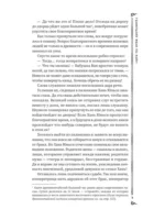Гениальная жена по ядам: Легенда о Юньси. Книга 1 — изображение 10