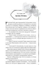 Гениальная жена по ядам: Легенда о Юньси. Книга 2 — изображение 11