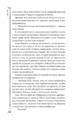 Гениальная жена по ядам: Легенда о Юньси. Книга 2 — изображение 12