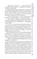 Гениальная жена по ядам: Легенда о Юньси. Книга 2 — изображение 13