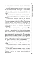 Гениальная жена по ядам: Легенда о Юньси. Книга 2 — изображение 15