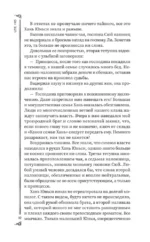 Гениальная жена по ядам: Легенда о Юньси. Книга 2 — изображение 16