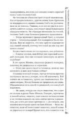 Гениальная жена по ядам: Легенда о Юньси. Книга 2 — изображение 17