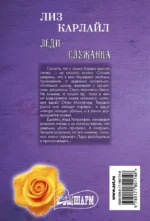 Леди-служанка — изображение 2