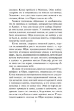 Леди-служанка — изображение 5