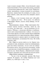 Леди-служанка — изображение 6