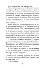 Леди-служанка — изображение 7