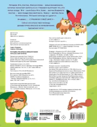 Пугашки. Раскраска — Раскраски