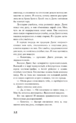 Связанные долгом — изображение 11