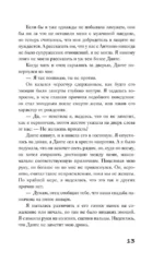 Связанные долгом — изображение 12