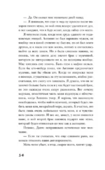 Связанные долгом — изображение 13