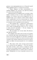 Связанные долгом — изображение 15