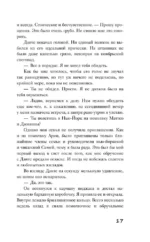 Связанные долгом — изображение 16