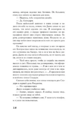 Связанные долгом — изображение 17