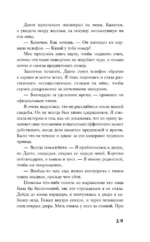 Связанные долгом — изображение 18