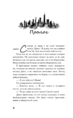 Связанные долгом — изображение 5