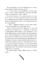 Связанные долгом — изображение 6
