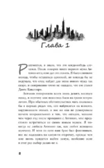 Связанные долгом — изображение 7