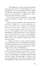 Связанные долгом — изображение 8