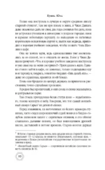 Без шансов уцелеть — изображение 11