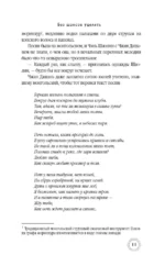 Без шансов уцелеть — изображение 12
