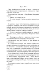 Без шансов уцелеть — изображение 13