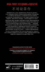 Без шансов уцелеть — изображение 3
