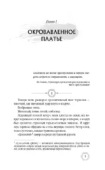 Без шансов уцелеть — изображение 6
