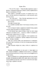 Без шансов уцелеть — изображение 7