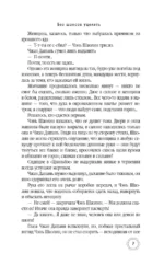 Без шансов уцелеть — изображение 8