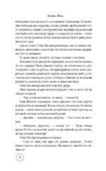 Без шансов уцелеть — изображение 9