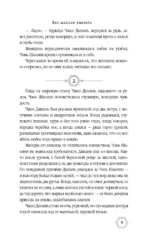 Без шансов уцелеть — изображение 10