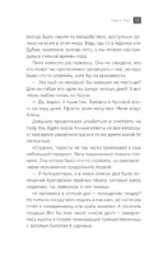 Неслучайные случайности. Книга-путешествие к себе по мотивам игры Лила — изображение 4