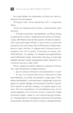 Неслучайные случайности. Книга-путешествие к себе по мотивам игры Лила — изображение 7