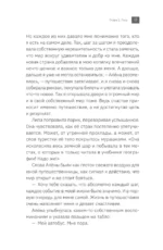 Неслучайные случайности. Книга-путешествие к себе по мотивам игры Лила — изображение 8